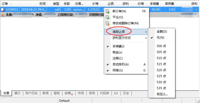 关闭MT4后追踪止损是否依然有效(图1) 关闭MT4后追踪止损是否依然有效(图1)